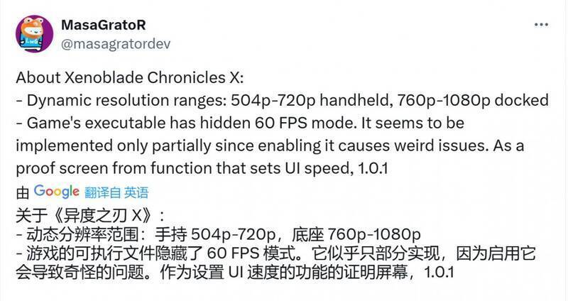 《异度之刃X:终极版》相关图片3