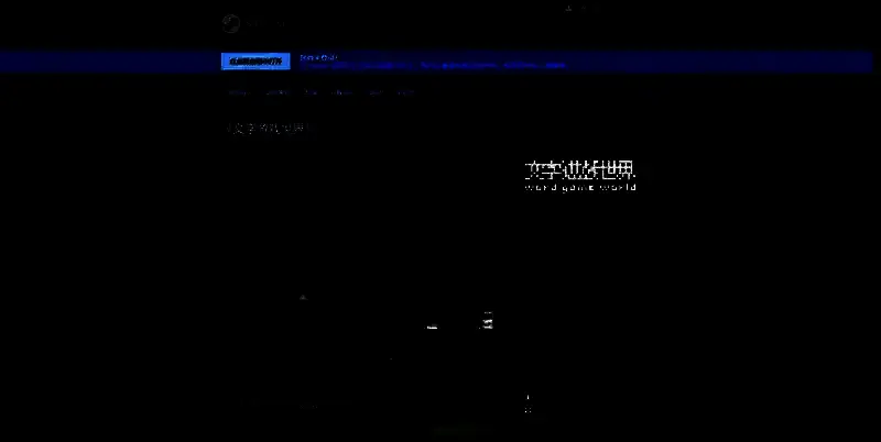 《文字游戏世界》相关图片2