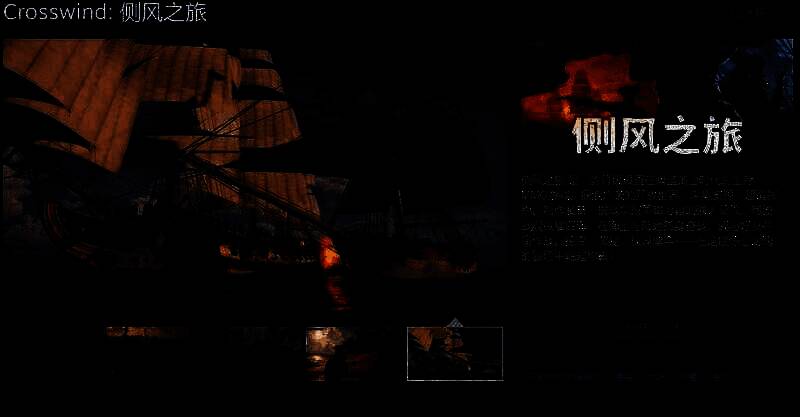 《侧风之旅》相关宣传图片