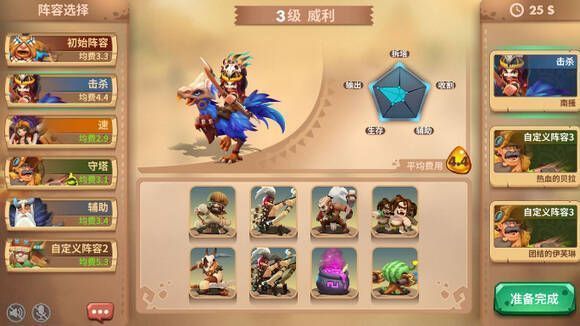 石器争霸威利玩法相关截图2