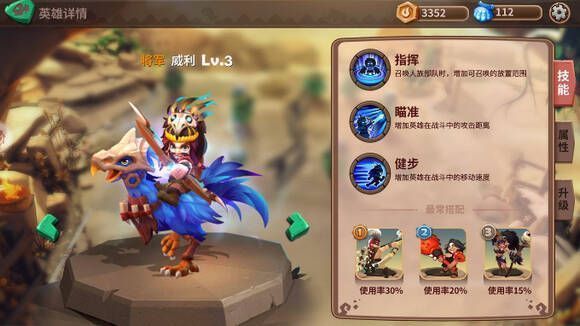 石器争霸威利玩法相关截图3