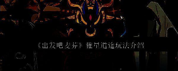 出发吧麦芬相关配图