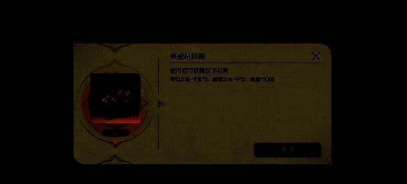 《黑色信标》相关图片5