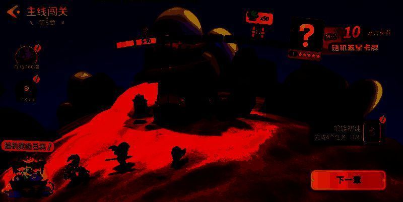 《石器争霸》主线故事画面