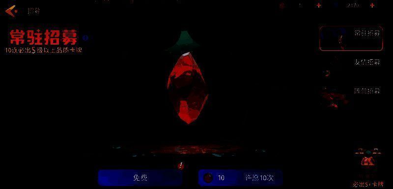 《石器争霸》招募界面