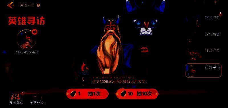 《石器争霸》招募界面另一相关画面