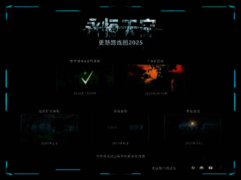 《永恒天空》相关宣传图2