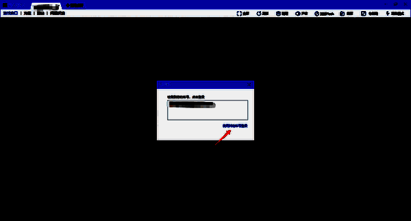 新开账号窗口界面图片