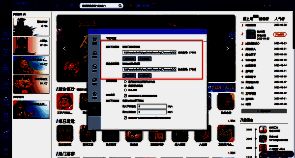 更改游戏安装路径操作配图