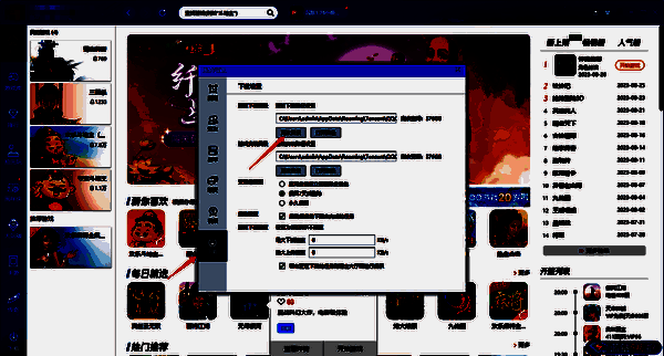 QQ游戏大厅更改游戏下载目录界面