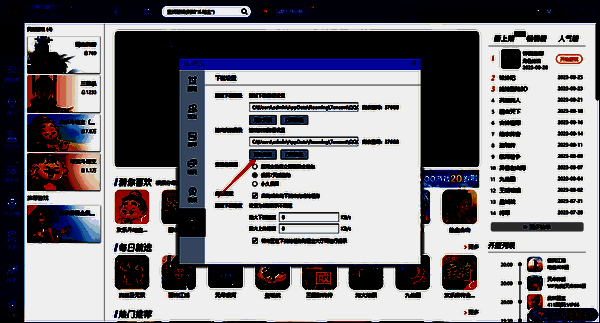 QQ游戏大厅更改游戏安装目录界面