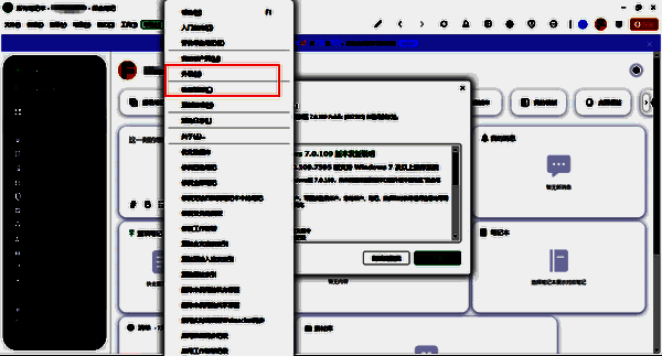 印象笔记检查更新界面图片