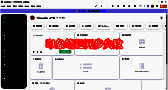 印象笔记相关配图1