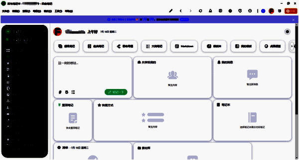 印象笔记相关配图2
