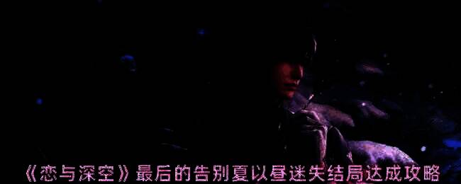 《恋与深空》相关场景图片1