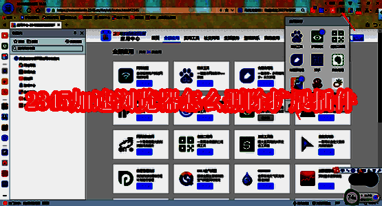 2345加速浏览器相关界面图1