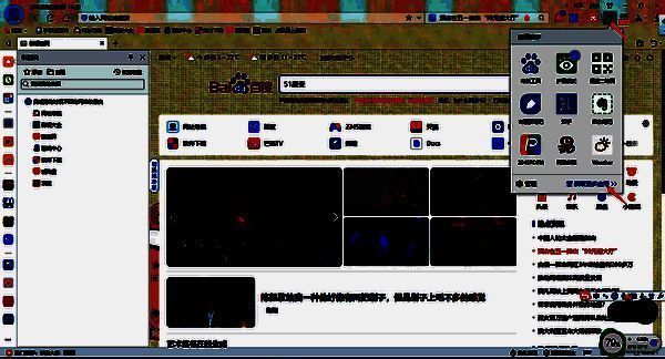 应用推荐窗口界面图