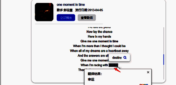 选中单词点击翻译的界面配图