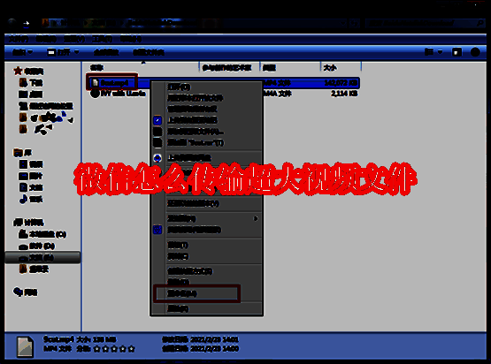 微信传输超大视频文件相关图片1