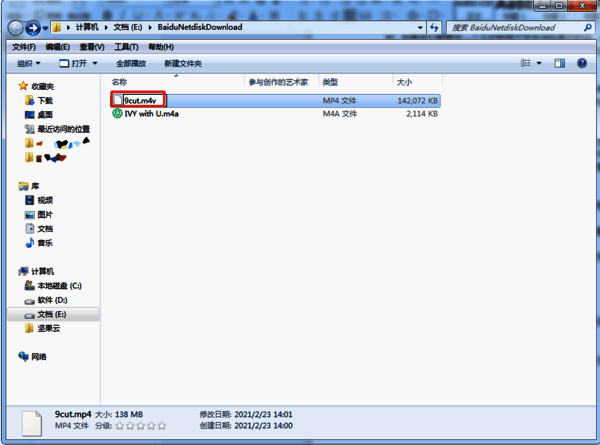 修改文件格式图片