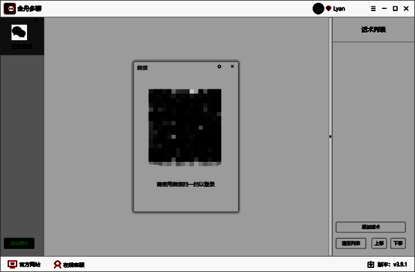 金舟多聊软件登录二维码