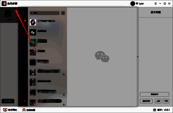 关闭微信账号按钮