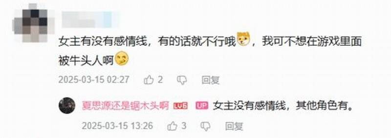 《明末:渊虚之羽》相关截图