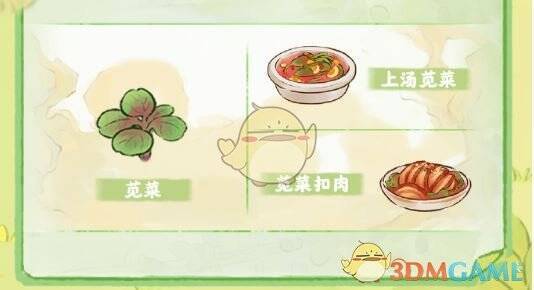 苋菜制作的菜品图片