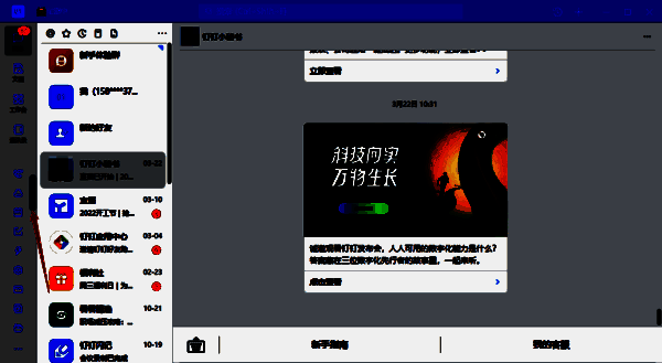鼠标放置左侧导航右边出现向右箭头图标界面图