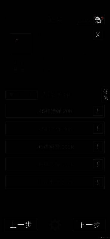 老鼠大冒险游戏装备展示3