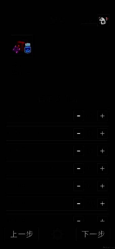 老鼠大冒险游戏装备展示5
