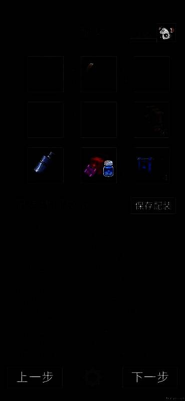 老鼠大冒险游戏装备展示6