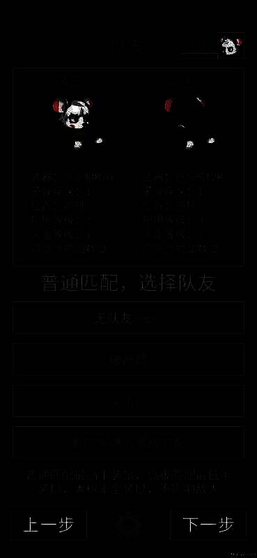 老鼠大冒险游戏装备展示7