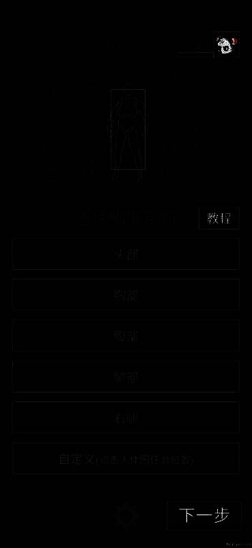 老鼠大冒险游戏装备展示8