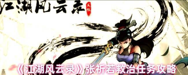 江湖风云录游戏画面