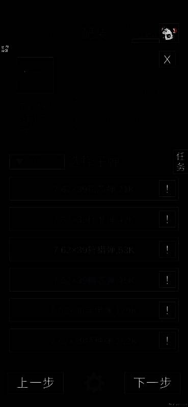 老鼠大冒险硬核村庄狙鼠相关画面3