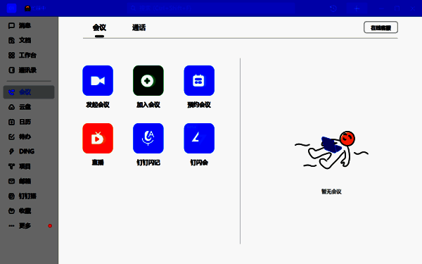 电脑蓝屏相关示意图片