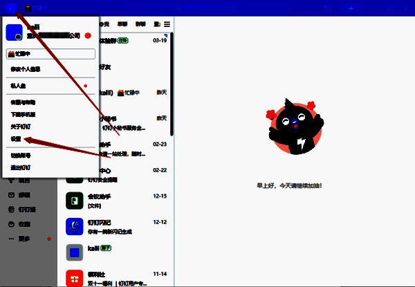 点击个人头像后的界面图片