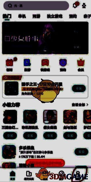 小米游戏中心点击我的页面