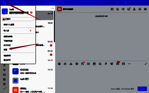 点击个人头像图标界面图片