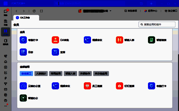 钉钉沙箱保护相关图片1