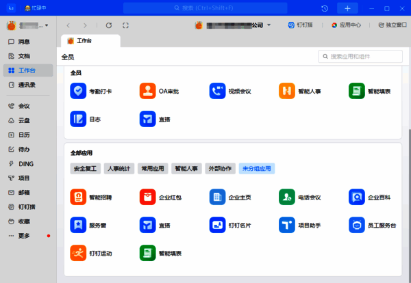 钉钉SVG渲染相关图片2