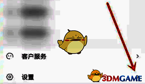 点击小米游戏中心设置选项截图