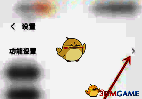 点击小米游戏中心功能设置选项截图