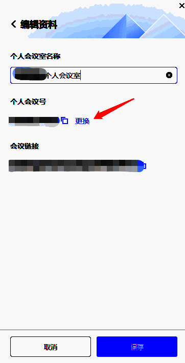 编辑资料窗口更换按钮图