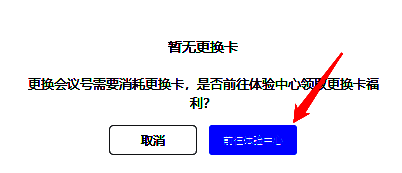 暂无更换卡窗口前往体验中心图