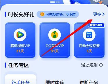 体验中心主界面更多按钮图