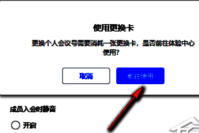 更换后前往查看及后续操作图