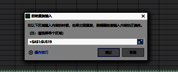 弹出窗口点击确定界面