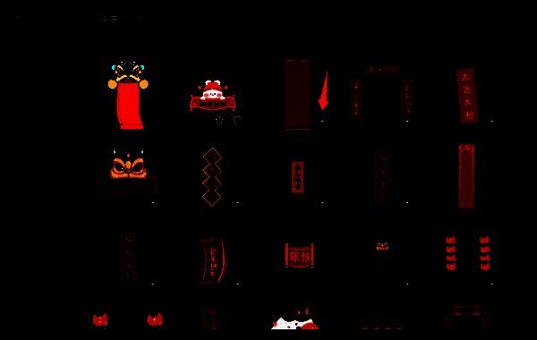 剪映下载春联贴纸素材界面图